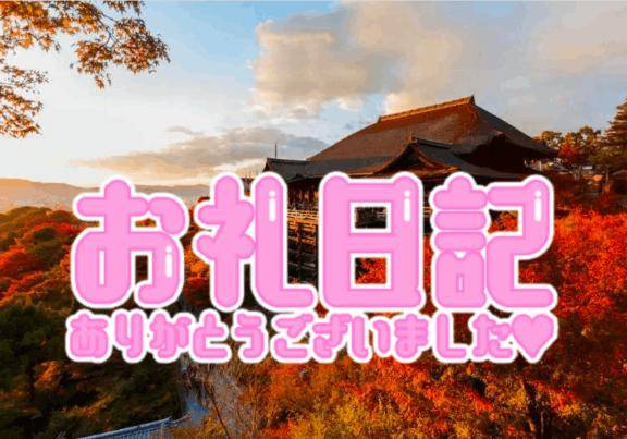 ◆10/4 75分ありがとう💌🕊
