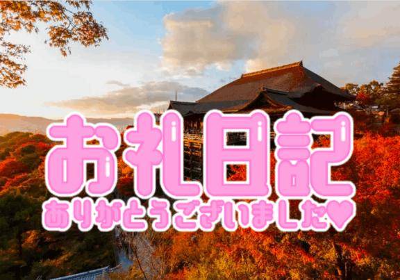 ◆10/4 ネット指名の旦那さま◆
