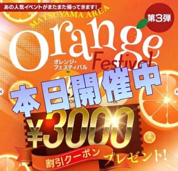 本日、イベントデー