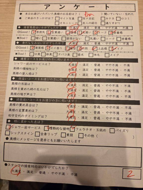 7日のお礼