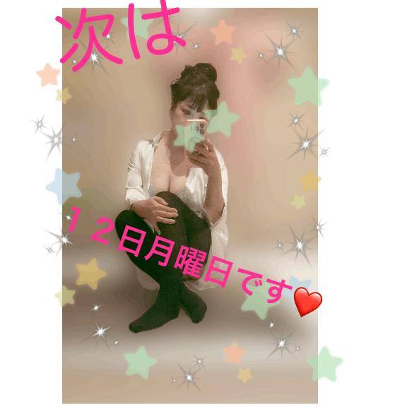 今日もありがとう❤️ございます💕