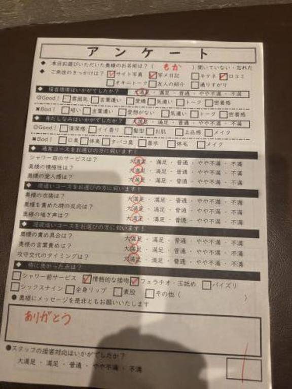 19日のお礼
