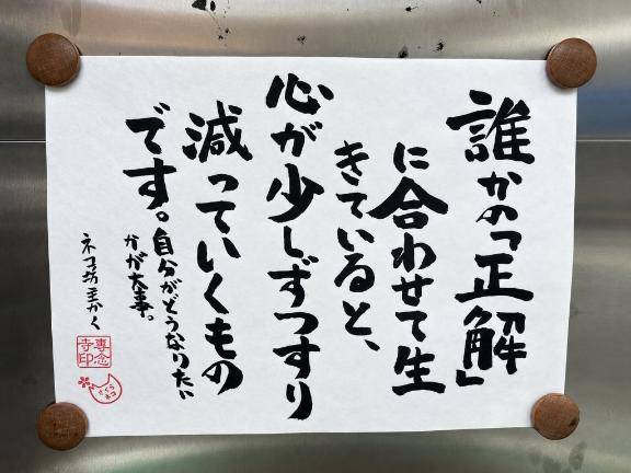 20時前からのアナタ様