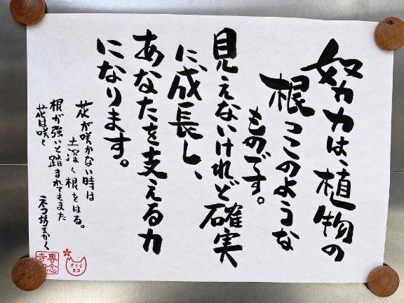 21時50分からのアナタ様