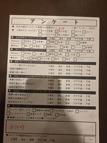 27日のお礼