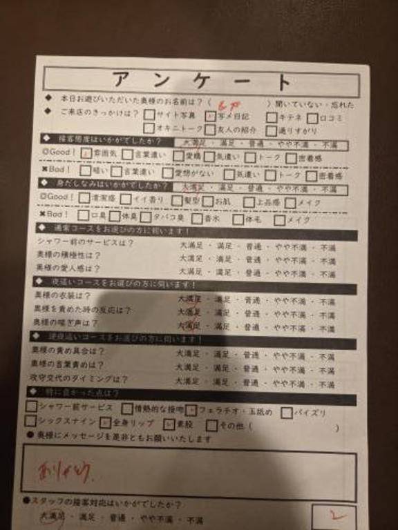 27日のお礼