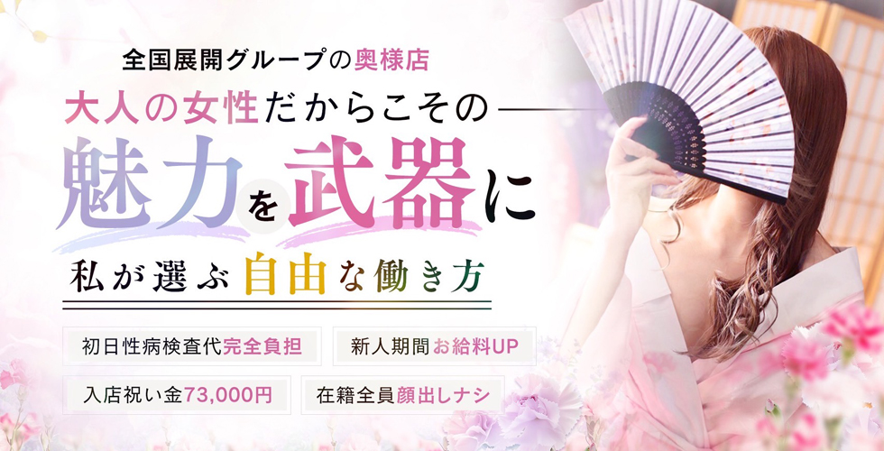 イエスグループ 華女(かのじょ) 松山店（松山ヘルス）