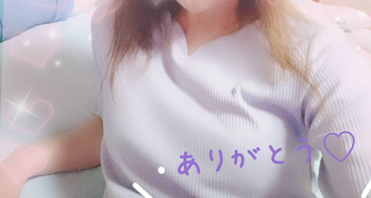 ありがとう*⁠｡⁠*⁠♡❤️