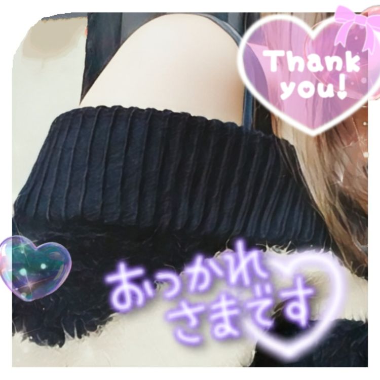 ありがとうございました💌