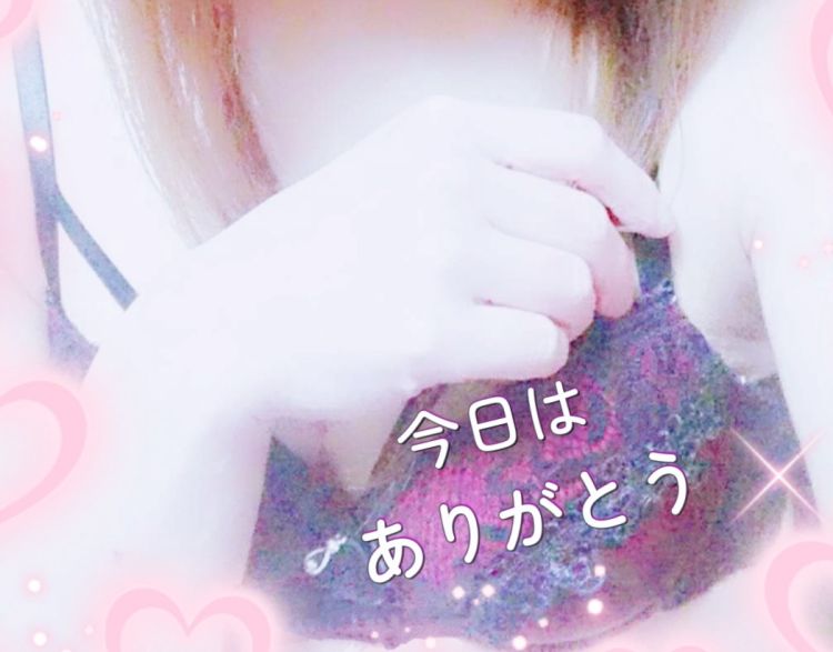 ありがとうございました💌