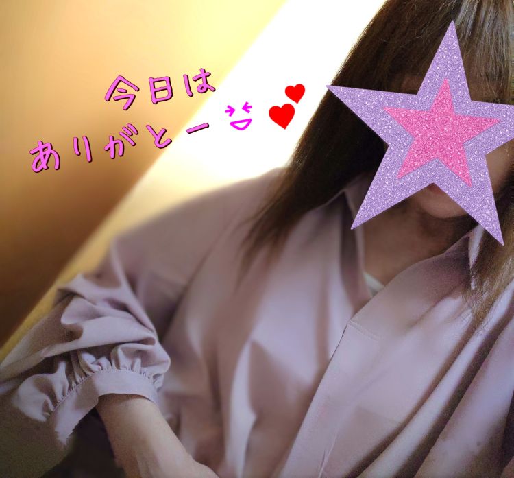 先程はありがとー💕