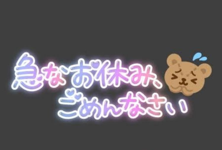次回30日(土)からになりました🙇‍♀️