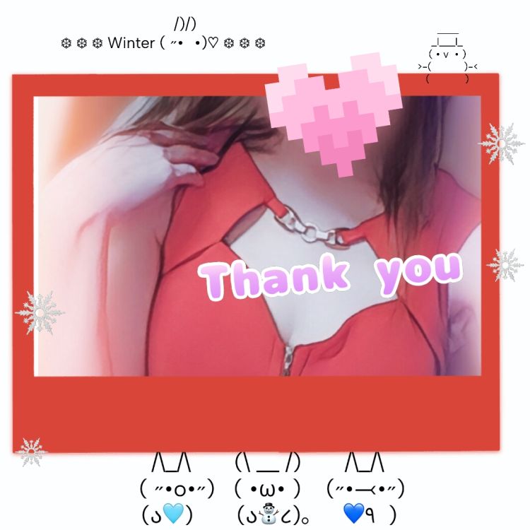 東予キングリピのお兄様へ💌