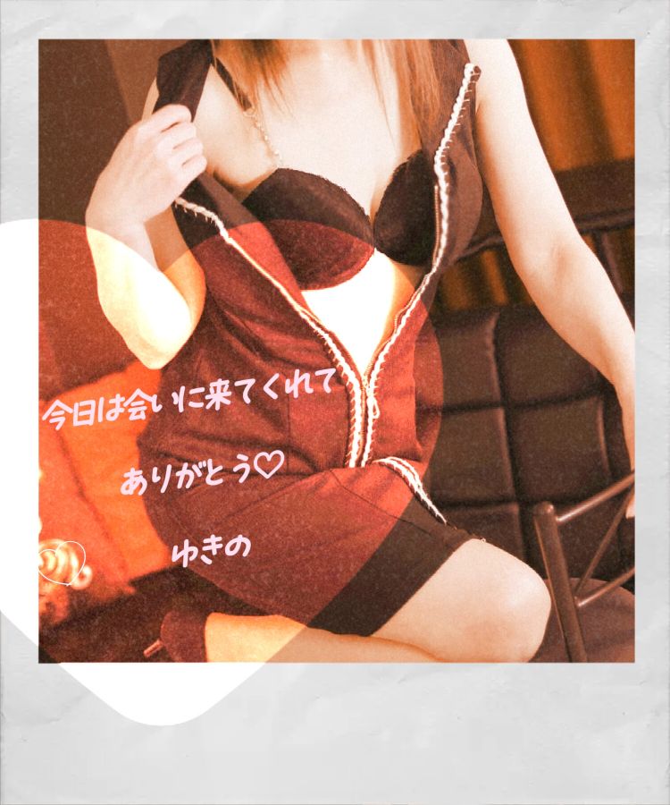 西条天使の隠れ家のお兄様へ💌