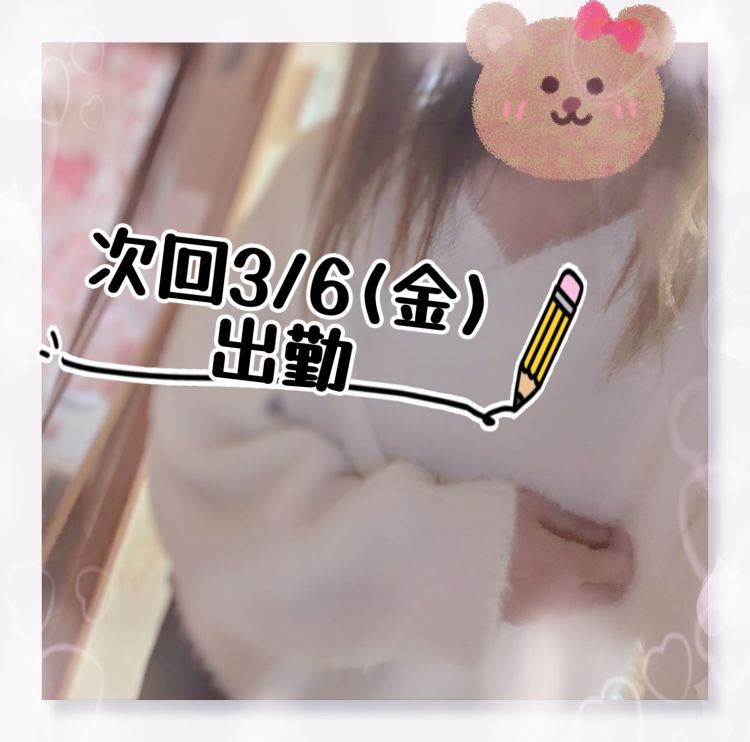 次回は金曜日✋