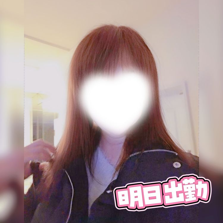 明日出勤します🎵