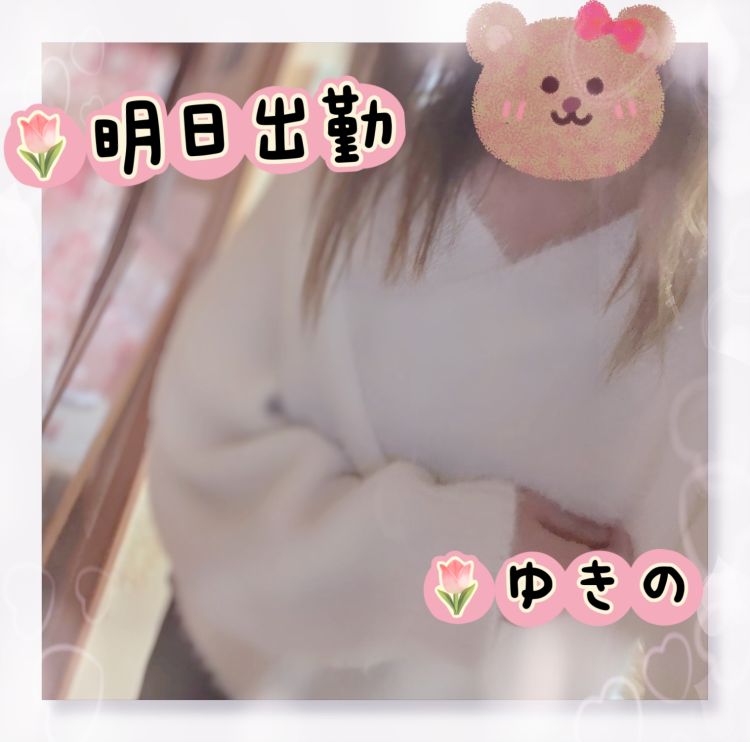 明日13日(金)💭出勤します🤗