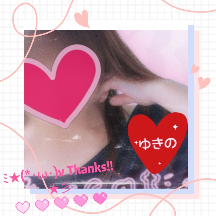 西条feel♡リピのお兄様へ💌