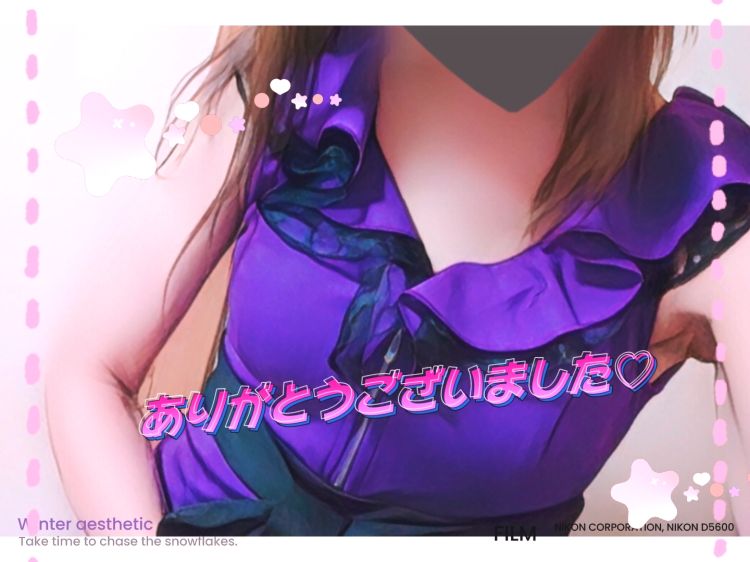 ありがとうございました💌
