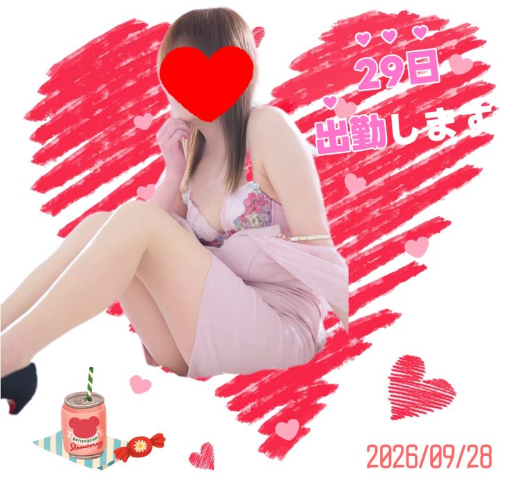 29日♡出勤しますੈ✩‧₊˚