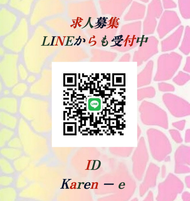 🔹求人🔹LINE受付中（華恋～カレン～）