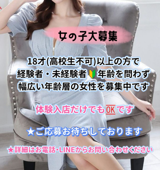 ★女の子募集中★（華恋～カレン～）