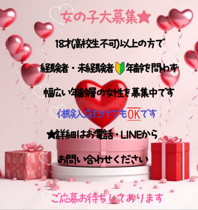 ★女の子募集中★（華恋～カレン～）