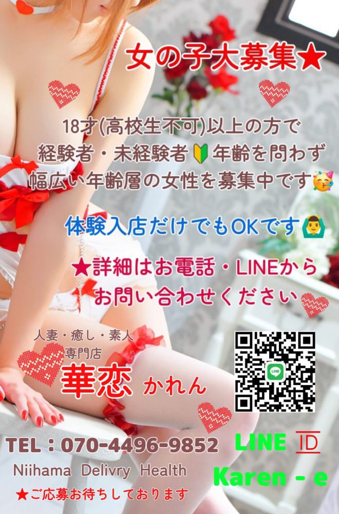 12月の🧑‍🎄　　　　　　　　　　　　　　　　求人強化キャンペーン⭐女の子大募集👠