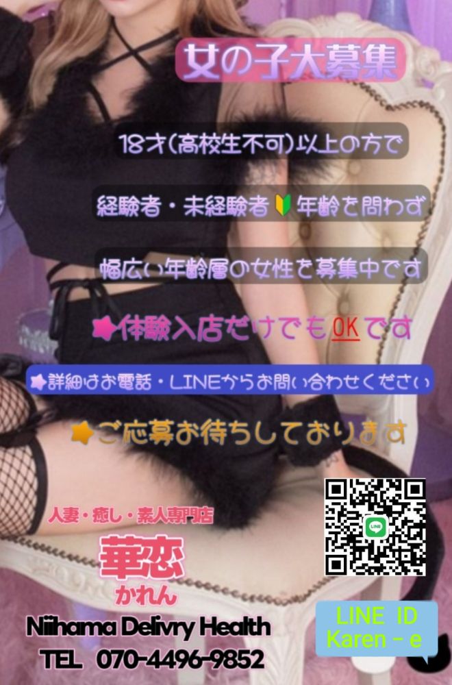 ２月の💝　　　　　　　　　　　　　　　　求人強化キャンペーン⭐女の子大募集👠