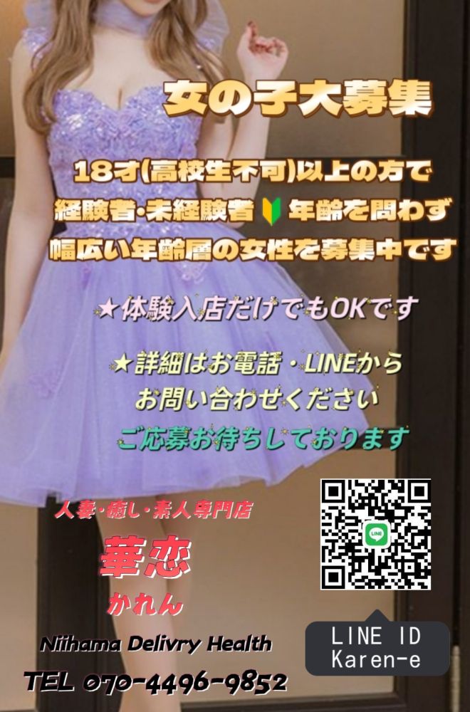 春の🌸　　　　　　　　　　　　　　　　求人強化キャンペーン⭐女の子大募集👠