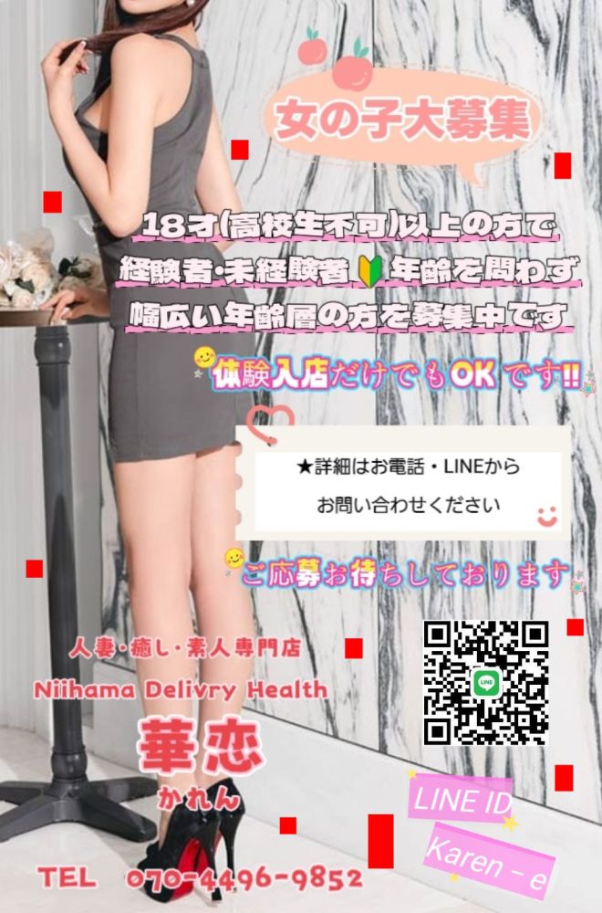 春の🏵️　　　　　　　　　　　　　　　　求人強化キャンペーン⭐女の子大募集👠