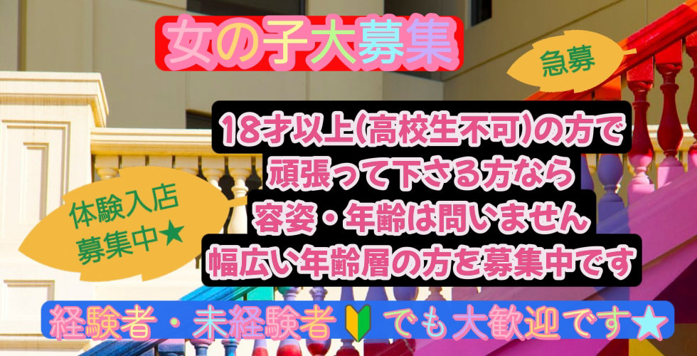 華恋~カレン~(新居浜デリヘル)