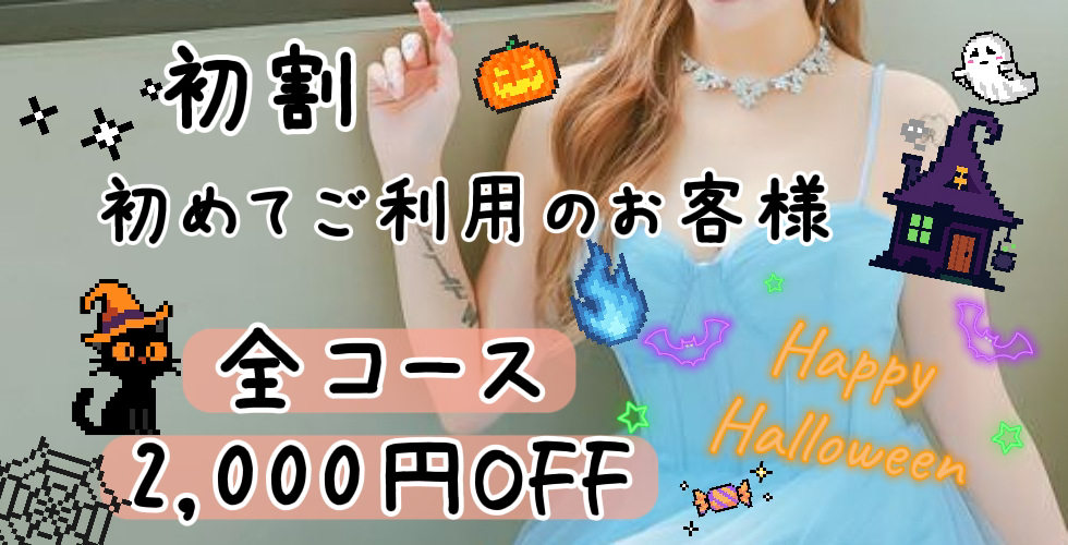 華恋~カレン~(新居浜デリヘル)