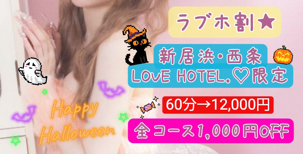 華恋~カレン~(新居浜デリヘル)