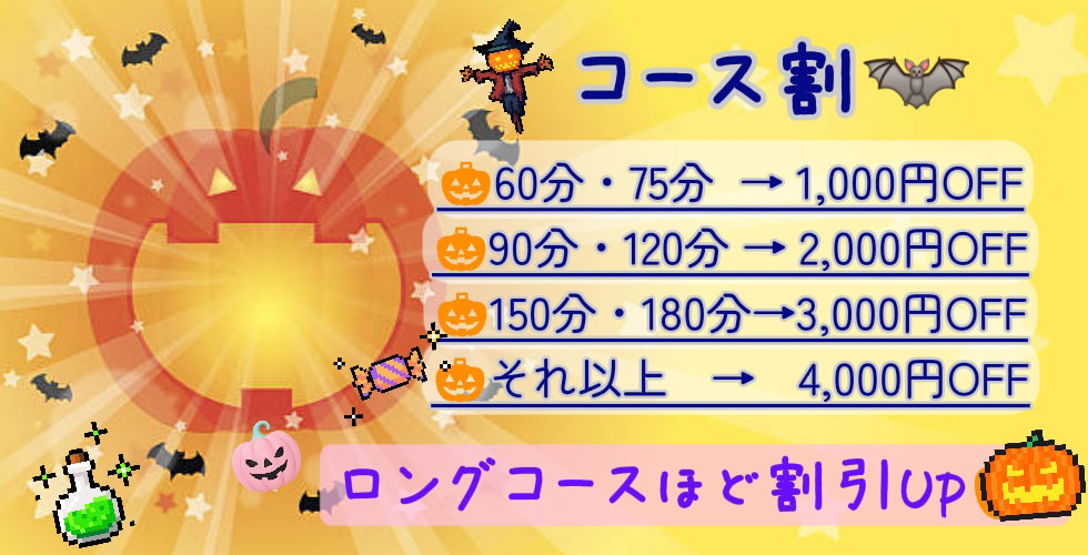 華恋~カレン~(新居浜デリヘル)