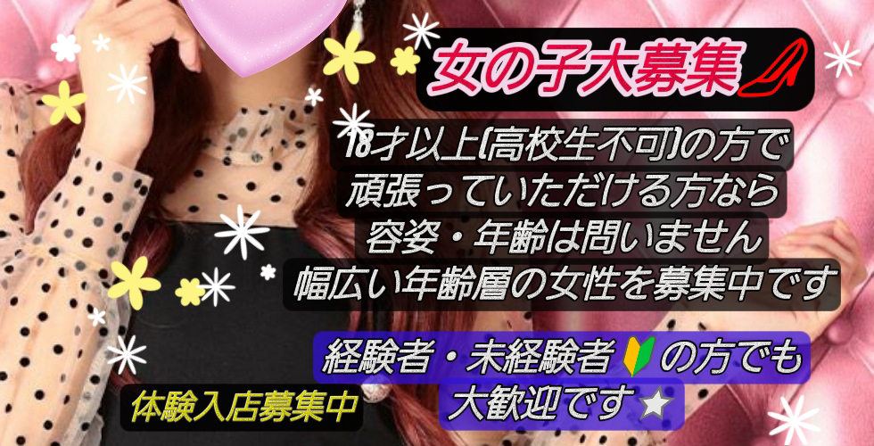 華恋～カレン～（新居浜デリヘル）