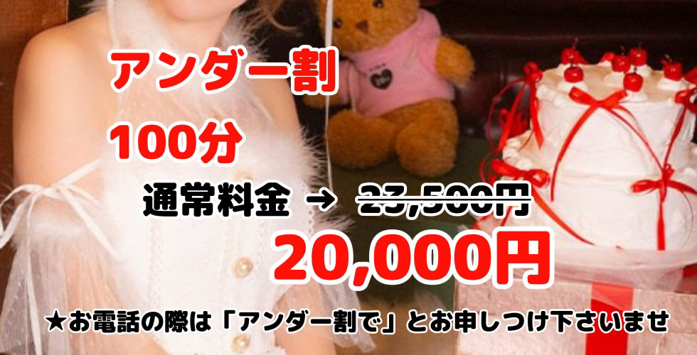 華恋～カレン～（新居浜デリヘル）