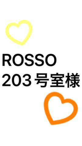 ROSSO 203号室様