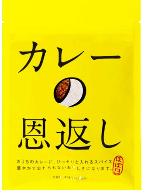 本日の晩御飯は我が家はカレー?