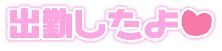 こんにちは????