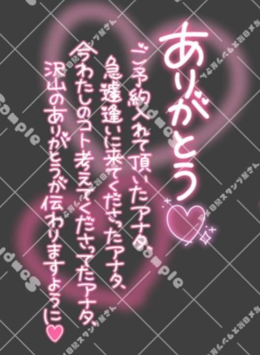 ご予約ありがとうございました?