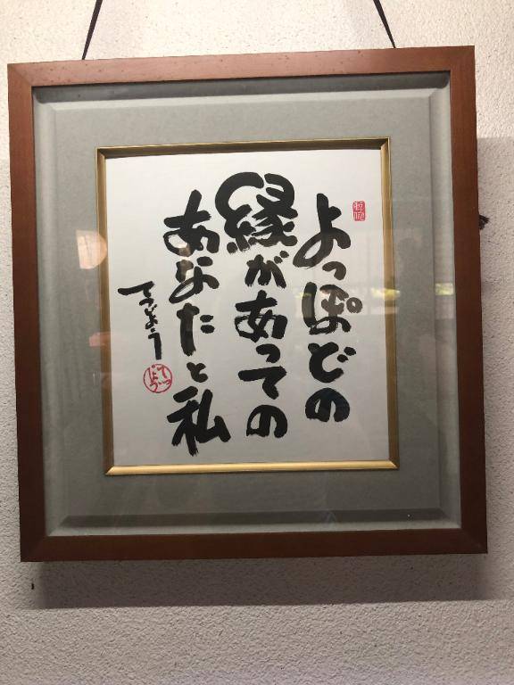 事前ご予約とお礼?