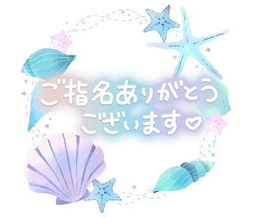 ☆昨日のお礼☆