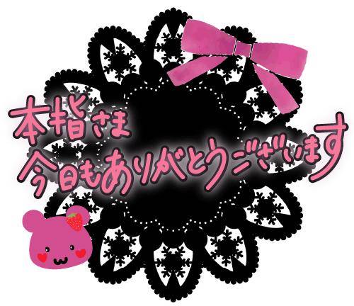 ☆昨日のお礼☆