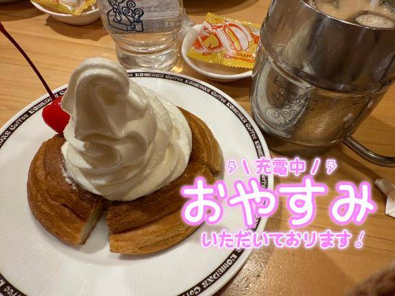 急な…