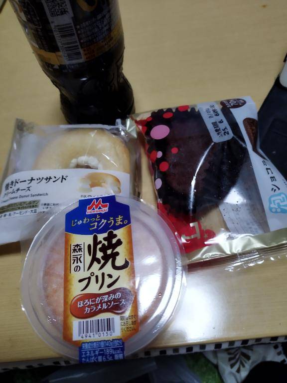 ありがとう?