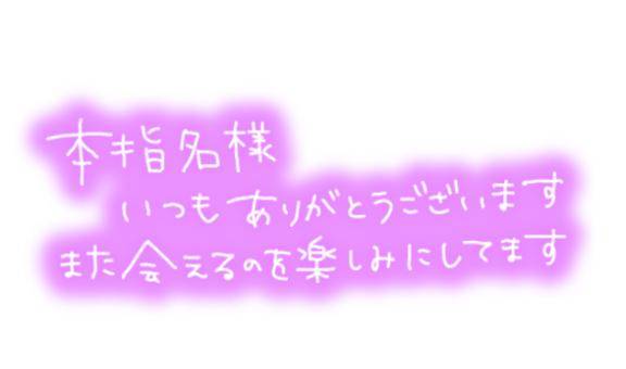 リピ様?*¨*?.???