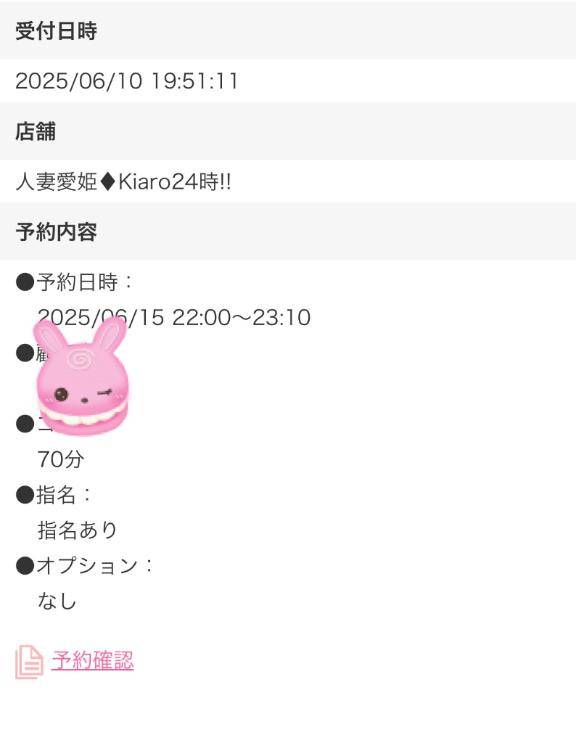 １５日（木）22時～ご予約??ご指名ありがとうございます??