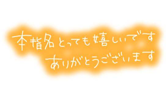 リピ様?*¨*?.???