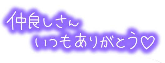 待機に入りましたー